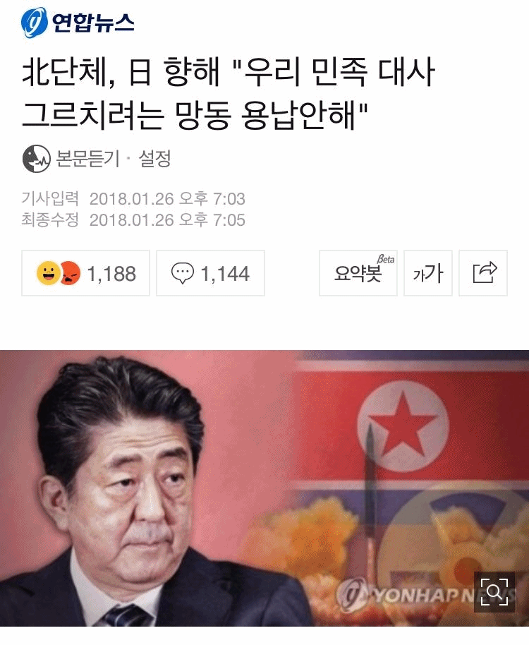 북한조선중앙통신 본좀 받아라 들아 | 인스티즈