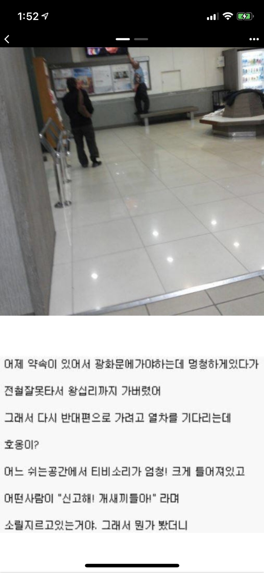 이상한 할아버지 참교육 | 인스티즈