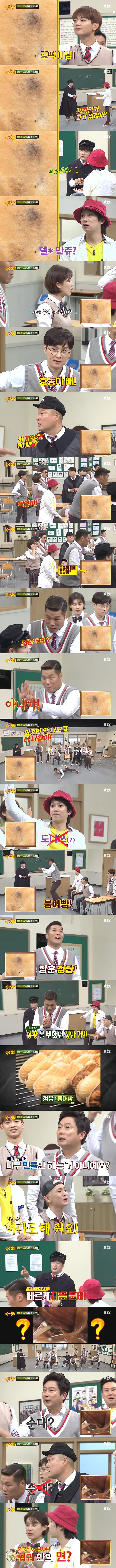 아는형님 돼지력 테스트 | 인스티즈