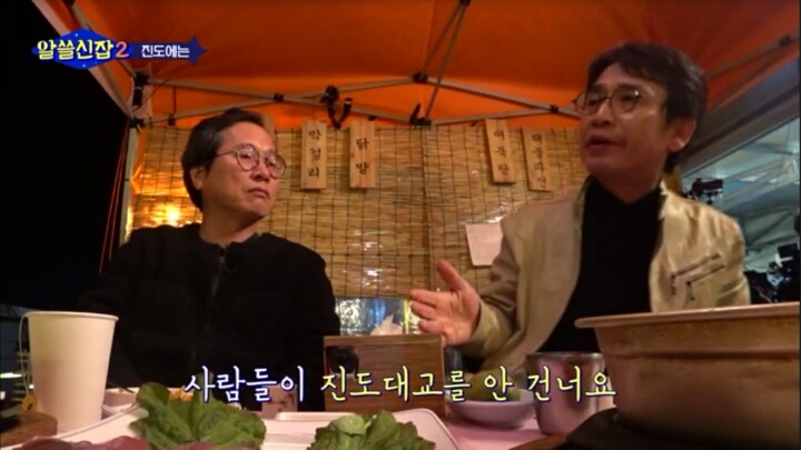 알쓸신잡) 진도의 관광지 + 진도를 유시민이 추천하는 이유 (댕댕이 주의) | 인스티즈