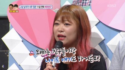 남사친하고 단둘이 여행간다는 여친 | 인스티즈