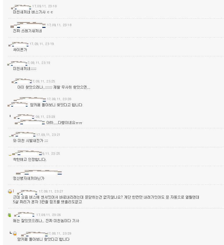 240번 기사님이 끔찍한 심정인 이유 | 인스티즈