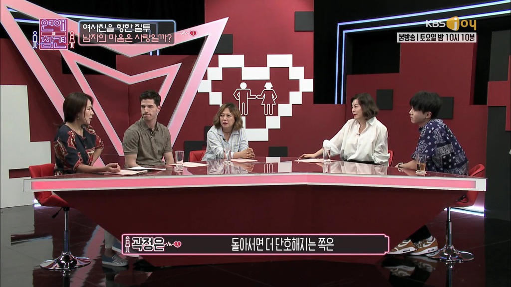 [연애의참견] 여자와 남자는 친구가 될 수 있을까요?.jpg -패널 | 인스티즈
