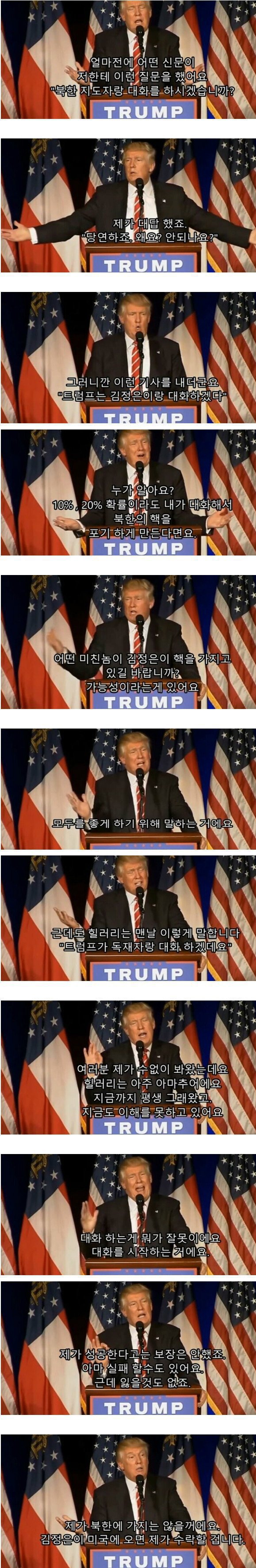 우리럼프가 노벨상받아야 하는 이유 | 인스티즈