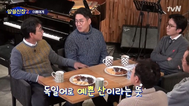 [알쓸신잡2] 일본이 다 바꿔버린 우리나라의 지명들 | 인스티즈