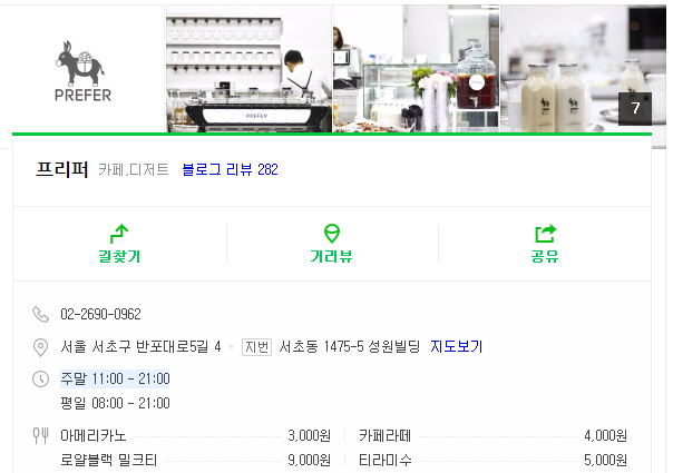(주)프리퍼커피 이미지