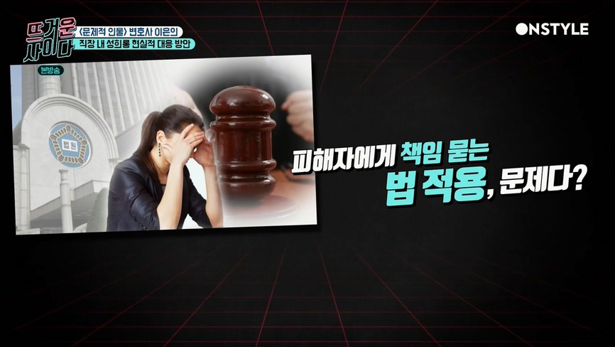 [뜨거운사이다] 지나치게 피해자에게 책임을 묻는 재판 상황들.jpg | 인스티즈