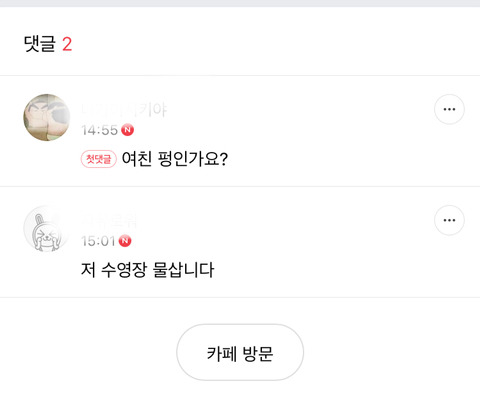 제목-본문-움짤-댓글 다 게시글ㄷㄷ | 인스티즈