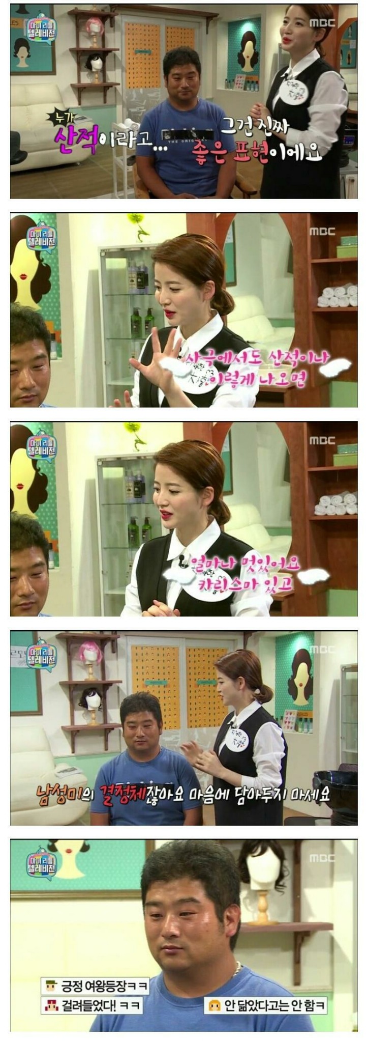 차홍의 말센스.JPG | 인스티즈
