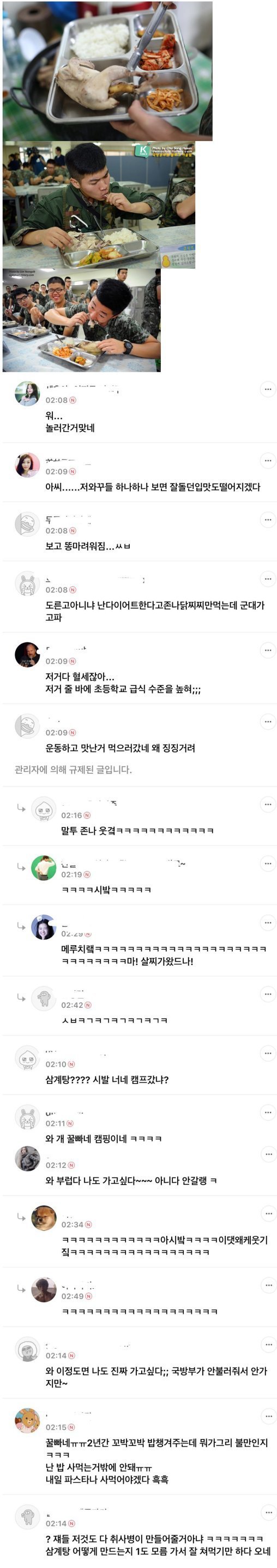 군대에서 삼계탕먹는다고 꿀빤다는 여초.jpg | 인스티즈