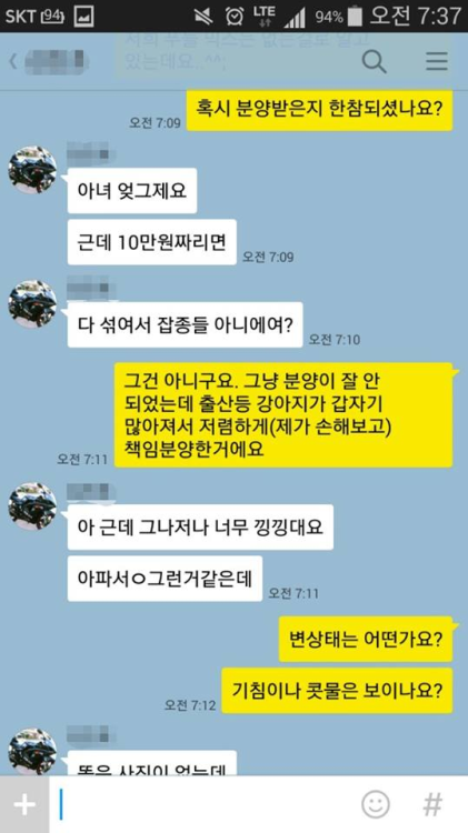 강아지 환불해 달라는 손님 | 인스티즈