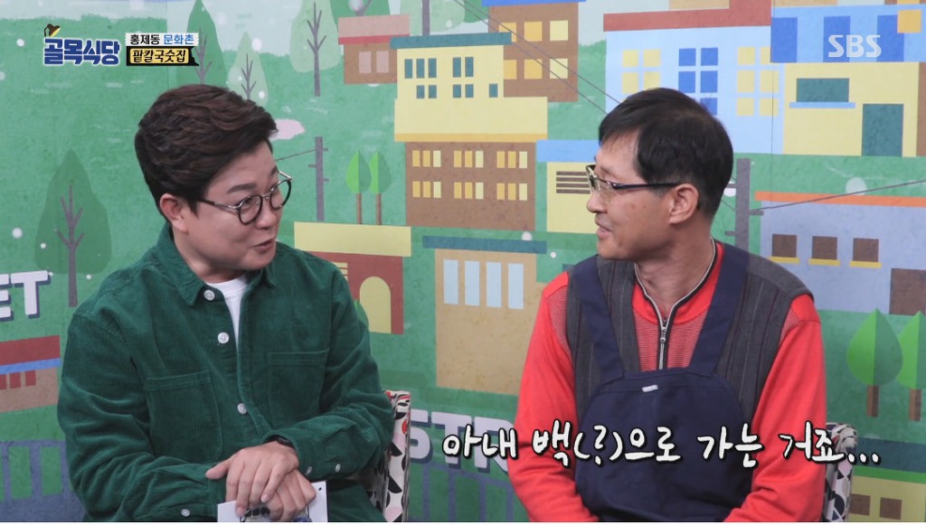 골목식당) 팥옹심이 가격을 올린 이유 | 인스티즈