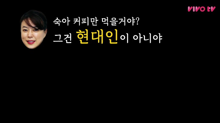 최화정의 빅피처 | 인스티즈