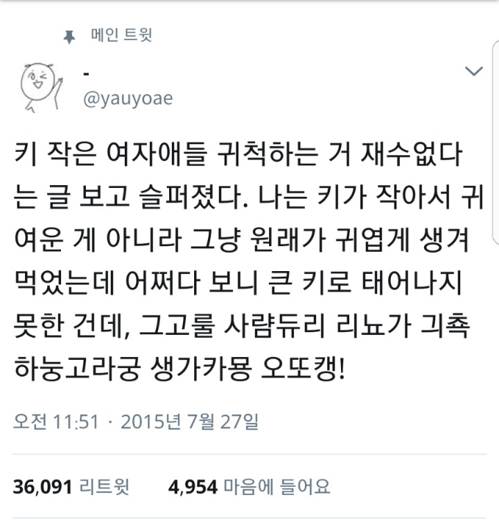쌈마이웨이 김지원 애교 원조.jpg | 인스티즈