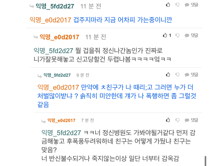 이런게 싸이코패스인가 싶은 익명 고민게시판에 올라온 고민.jpg | 인스티즈