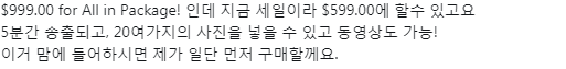 며칠후 뉴욕 타임스퀘어에 문통 생일 축하 광고가 올라갈 예정 | 인스티즈
