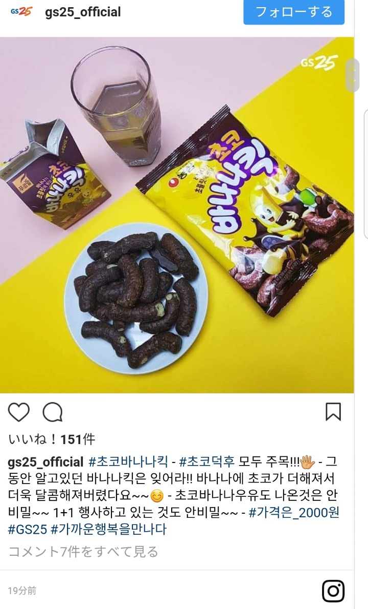 비쥬얼 난리난 초코 바나나킥..jpg | 인스티즈