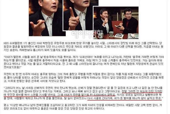 연예계 쓰레기 3인방 | 인스티즈