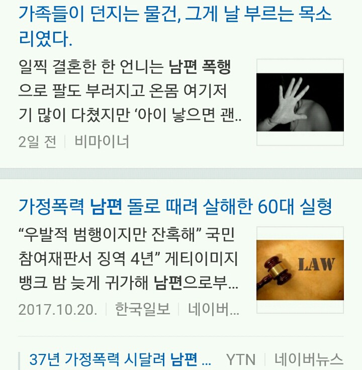 여자가 결혼도 안하고 비혼으로 살면 위험하잖아. 남편은 있어야지 | 인스티즈