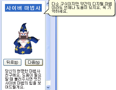 윈도우 xp 썼던 90년대생이라면 이 강아지 본 적 있을지도..? | 인스티즈