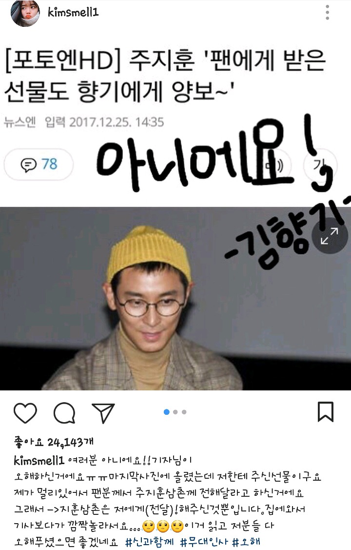 기자의 실수 | 인스티즈