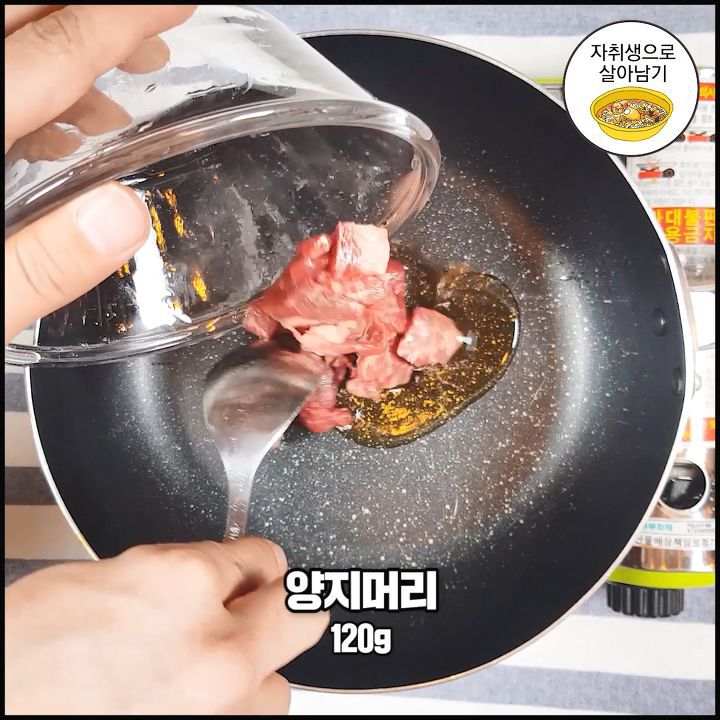 생일 소고기 미역국 만들기! | 인스티즈