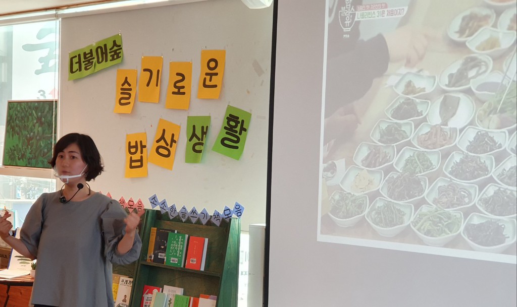 식생활교육울산네트워크 이미지