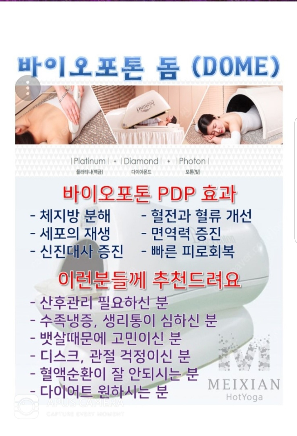 바이오포톤 이미지