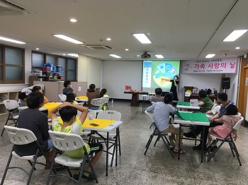 8월 18일(화) 가족사랑의 날-쉽게 배우는 보드게임