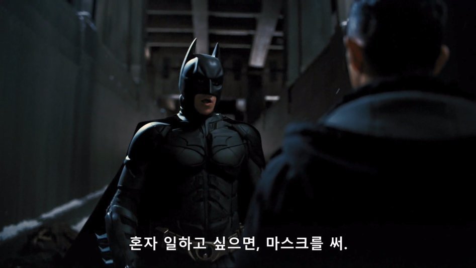 배트맨이 가면을 쓰는 이유 | 인스티즈