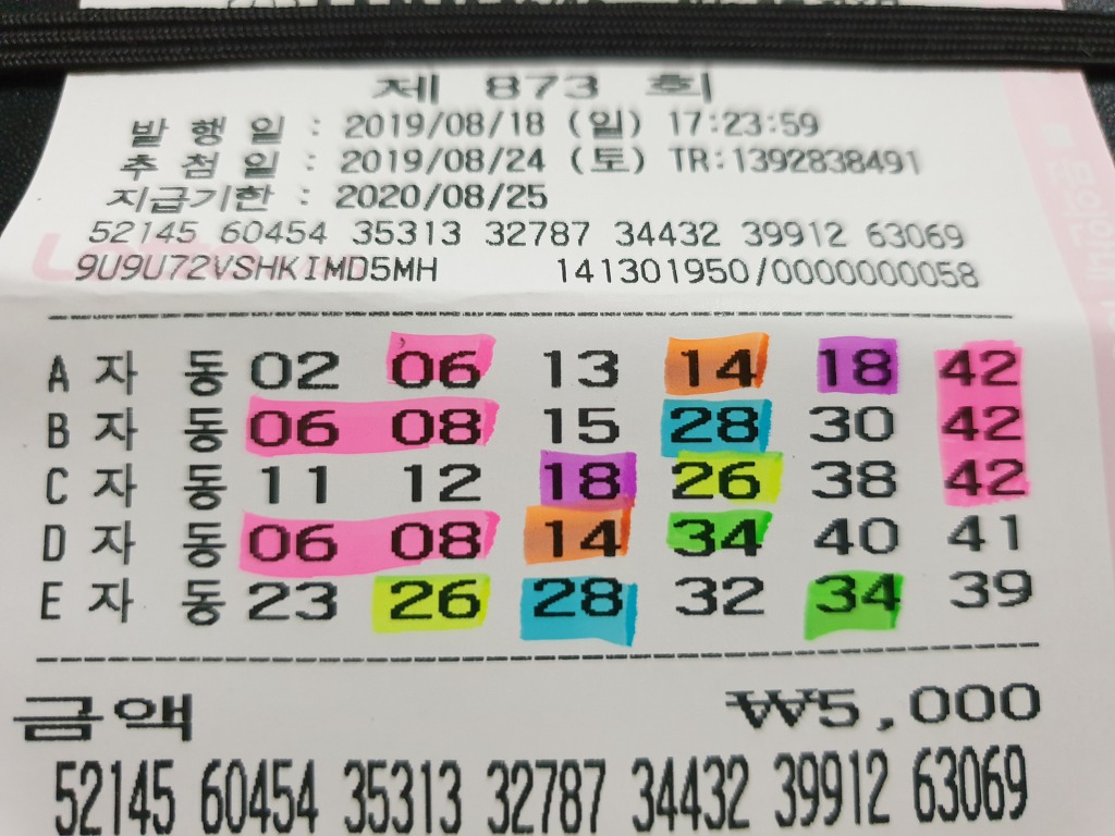 팡팡복권방 이미지