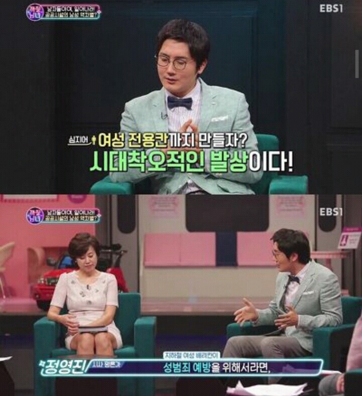 ??? : 그런 발언은 대다수의 남자를 성추행범으로 몰아가는 거예요! | 인스티즈