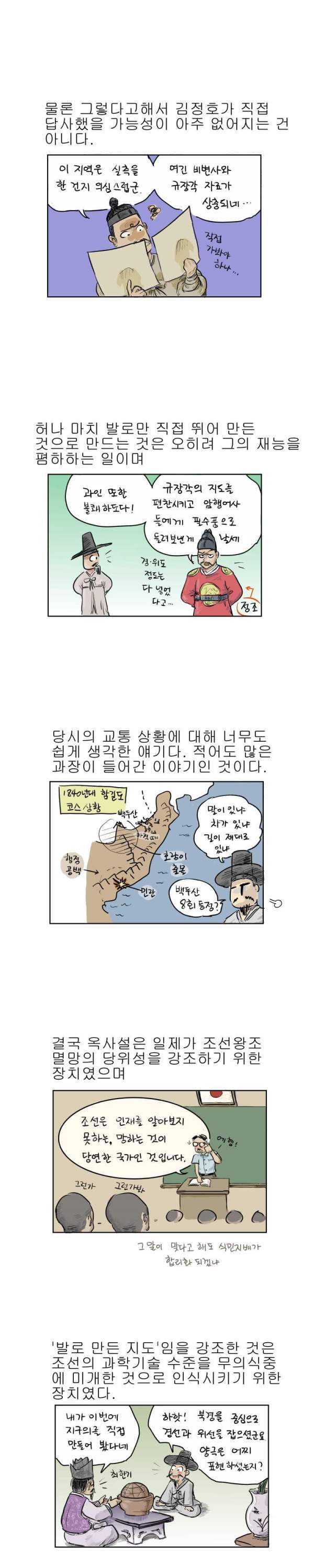 김정호와 대동여지도에 대한 진실 | 인스티즈