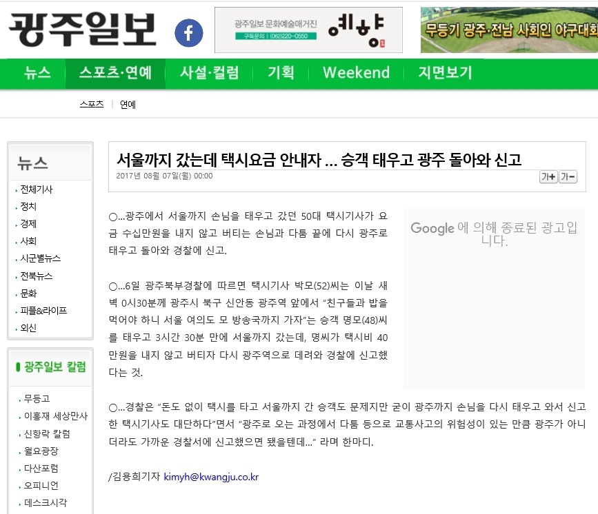 광주로 간 택시운전기사.jpg | 인스티즈