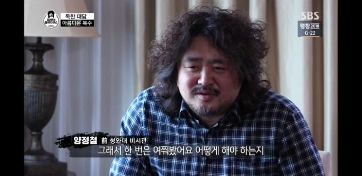 양정철 전 비서관의 말을 본 한국일보의 보도 | 인스티즈