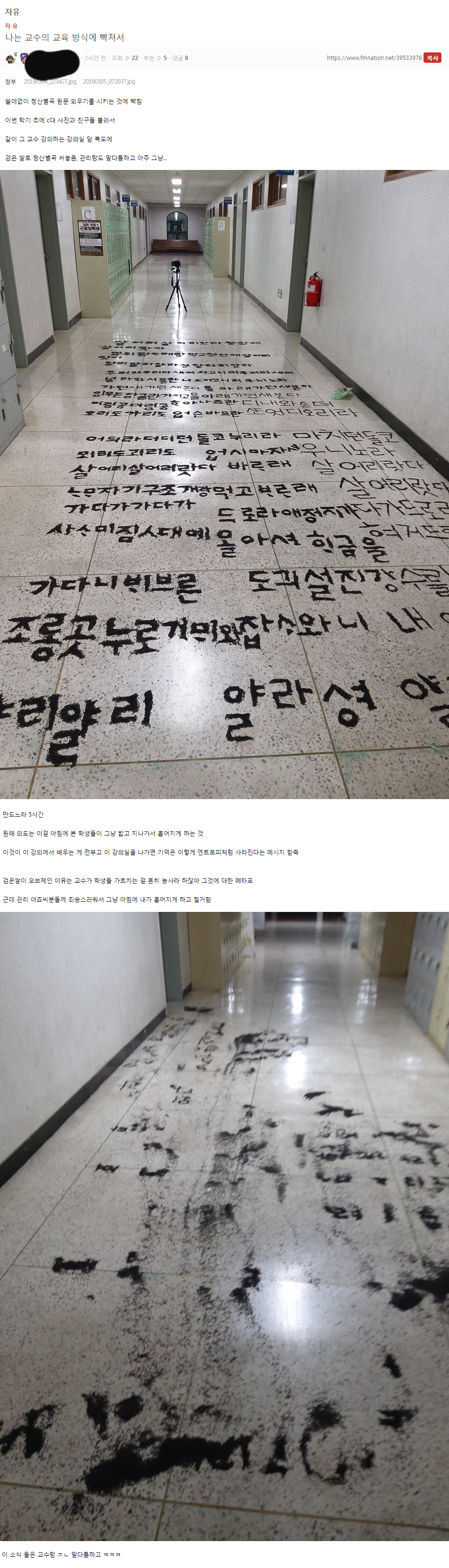교수 강의 저항썰 ㄷㄷ.JPG | 인스티즈