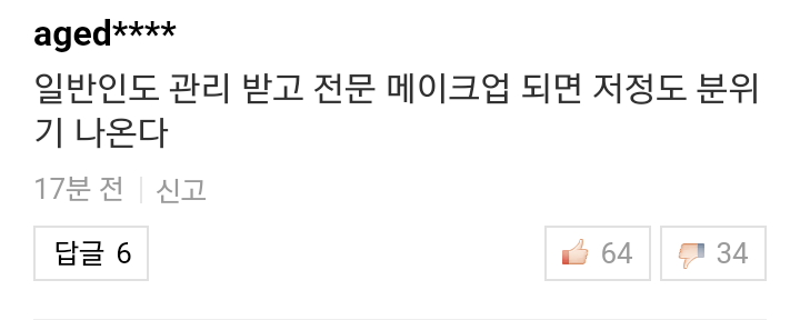 일반인 한효주 | 인스티즈