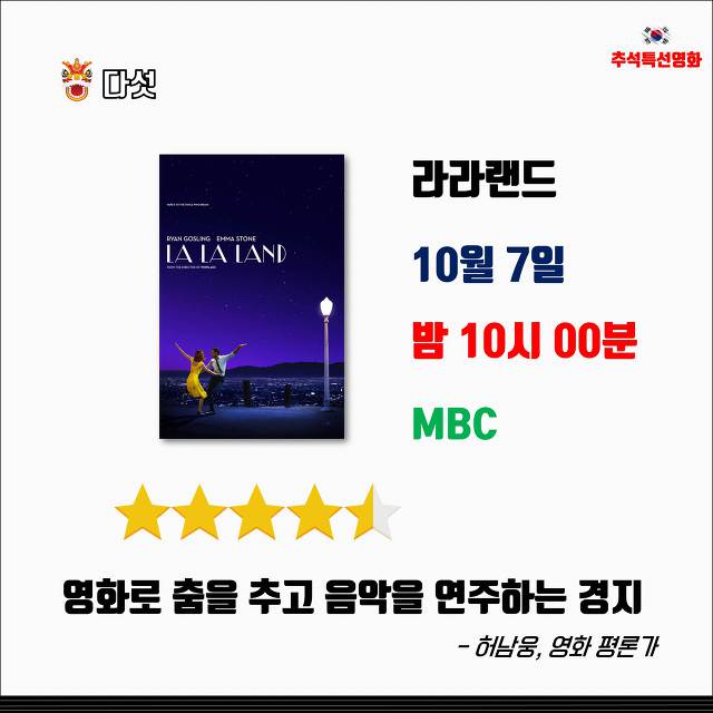 추석특선영화 베스트.jpg | 인스티즈