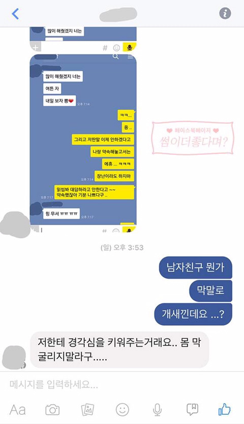 여자친구에게 과거 성겸험 묻는 남친.katalk(쓰레기주의) | 인스티즈