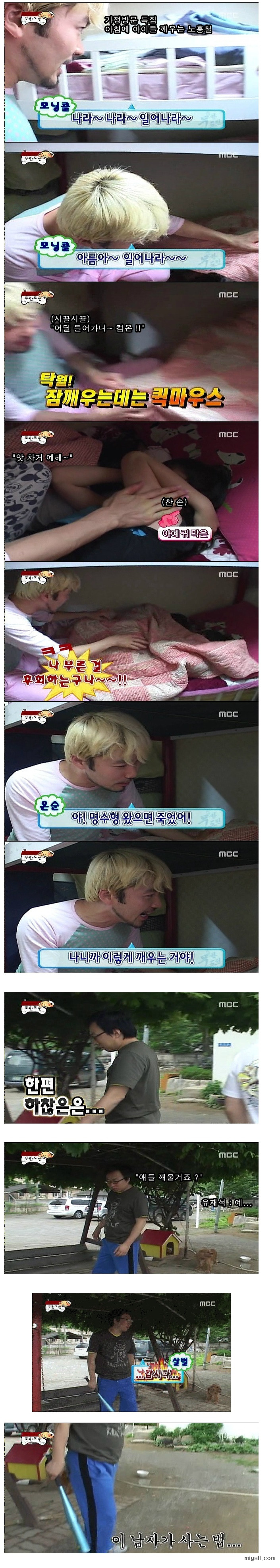 애들 깨우는 방법(?).jpg | 인스티즈