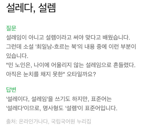 아이스크림하나가 문법 조져놨음 | 인스티즈