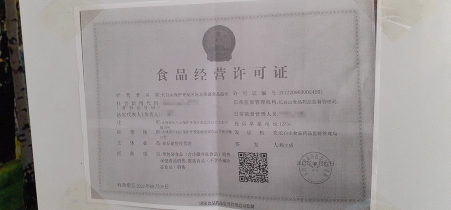장백여행사 이미지