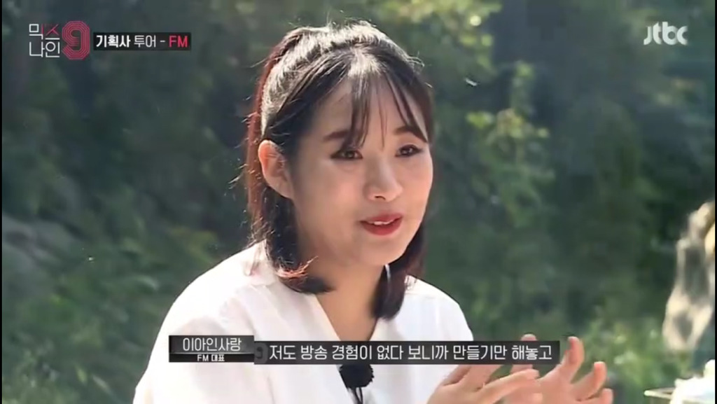 [믹스나인] 강화도에 위치하고 있는 연예인 기획사 | 인스티즈