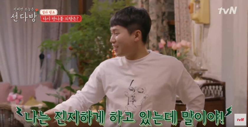 여자들한테 인기 있다는 양세형.jpg | 인스티즈