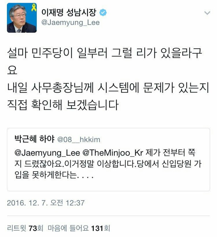 트위터 실시간트렌드 1위가 혜경궁 김씨인 이유 | 인스티즈
