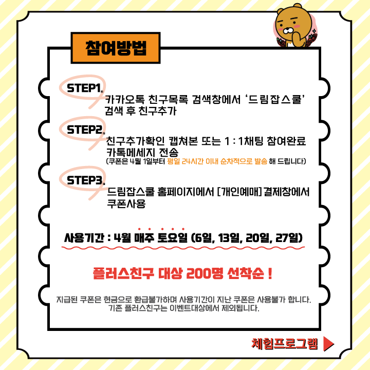 드림잡 이미지