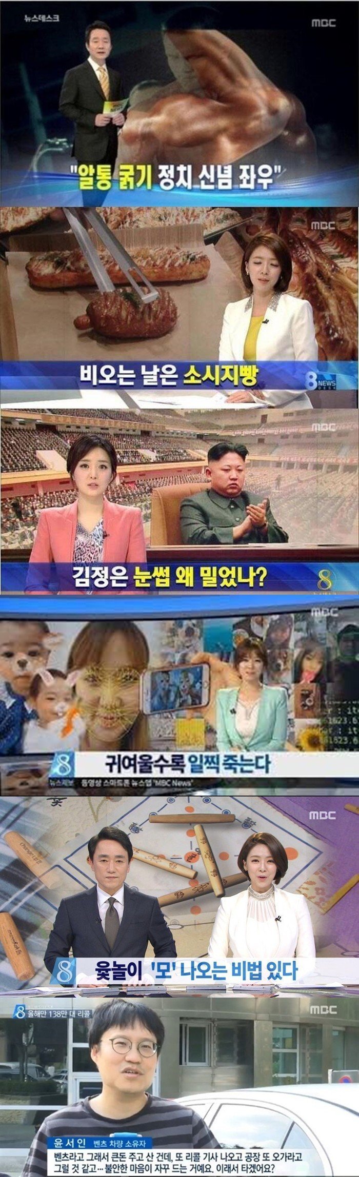 다시보는 MBC 최대 암흑기 시절.JPG | 인스티즈