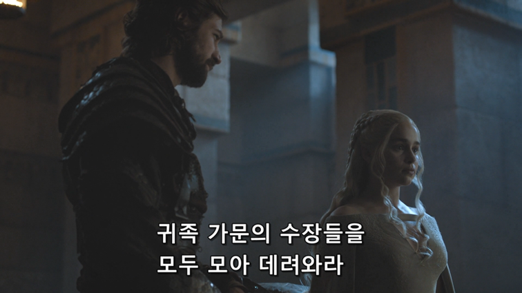 [왕좌의게임] 폭풍의 딸 58화 | 인스티즈