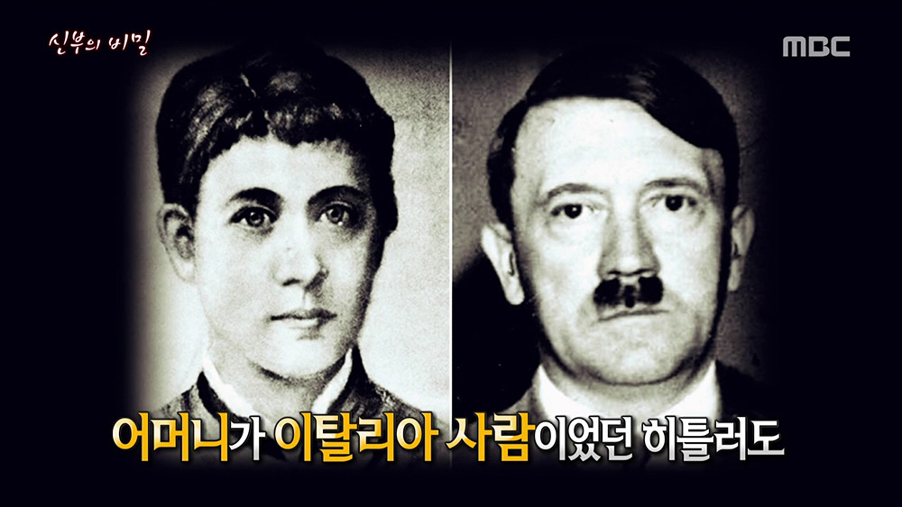 [서프라이즈] 히틀러로 추정되던 에콰도르 신부 | 인스티즈