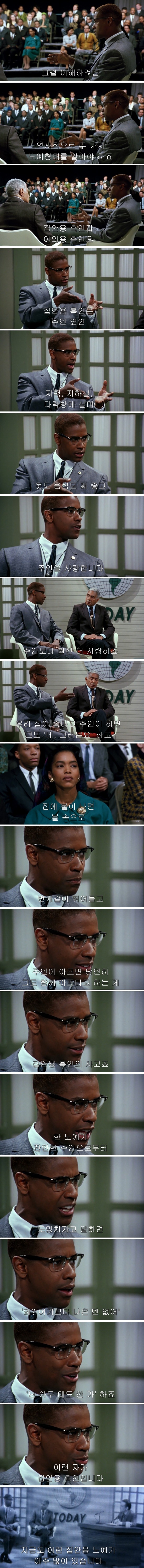 주인을 섬기는 노예의 마인드 | 인스티즈